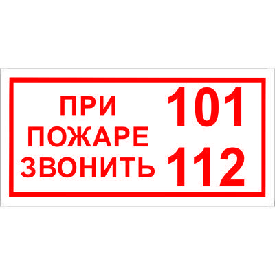 112 (Пленка 150х300)