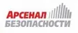 Арсенал Безопасности