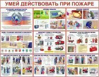 Плакат 